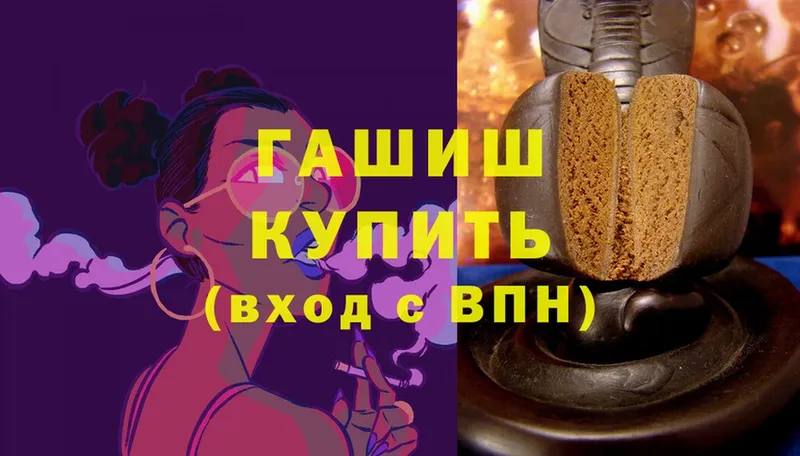 ГАШИШ хэш  Абдулино 